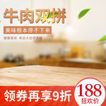 天猫淘宝主图模版