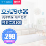 天猫淘宝主图模版