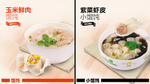 高清满宝馄饨