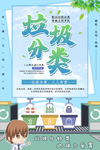 垃圾分类