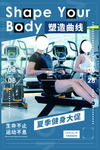 健身