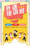 培训班