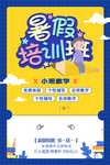 培训班