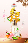 美容