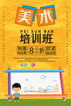 美术培训班