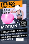 运动