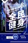 健身