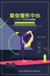 瑜伽
