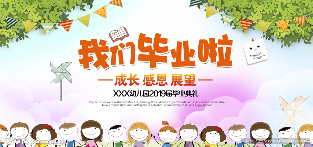 我们毕业啦