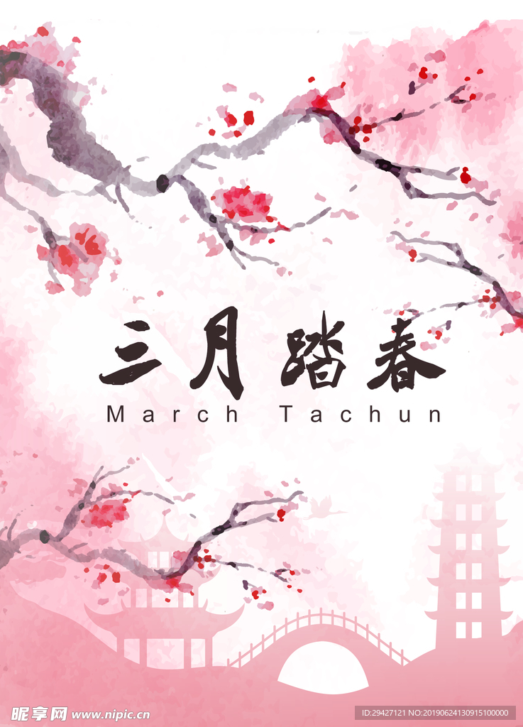 三春踏青