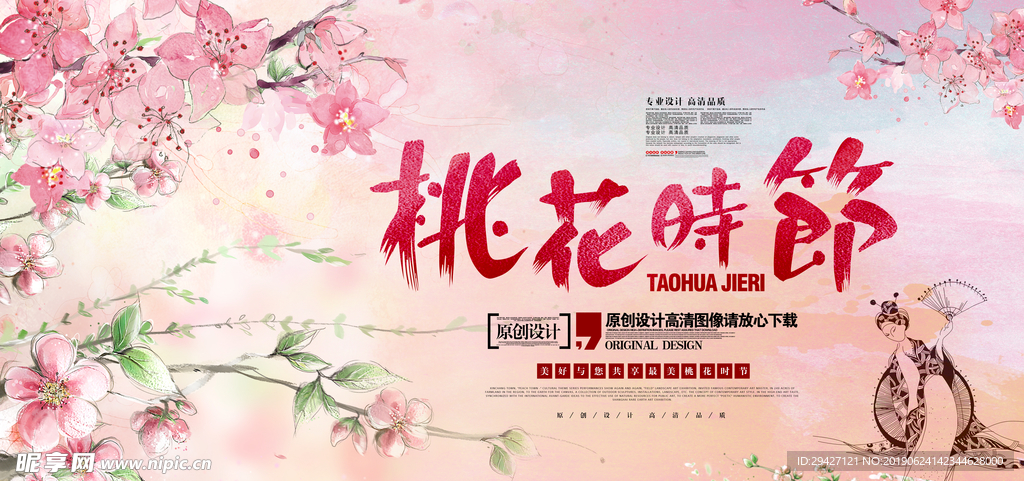 樱花