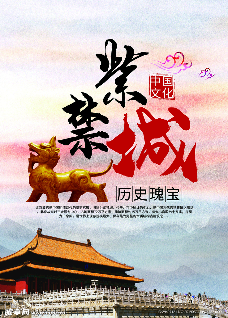 旅游 宣传 展板 展架 海报