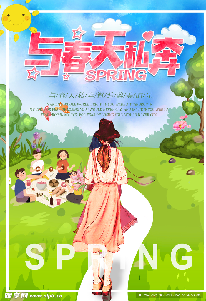 旅游 宣传 展板 展架 海报