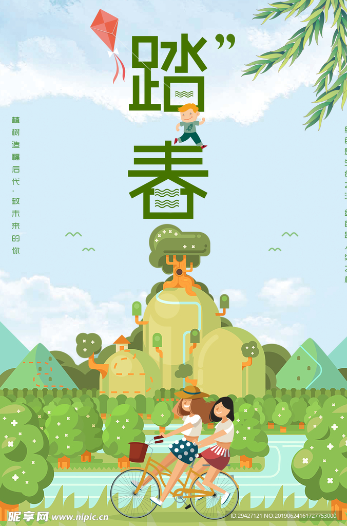 旅游 海报 展板 展架 宣传