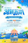 旅游 海报 展板 展架 宣传