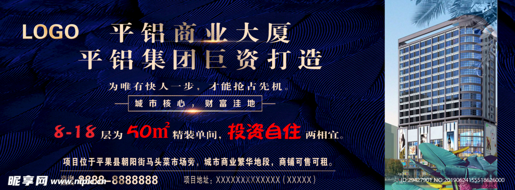 地产广告