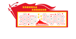 党员风采
