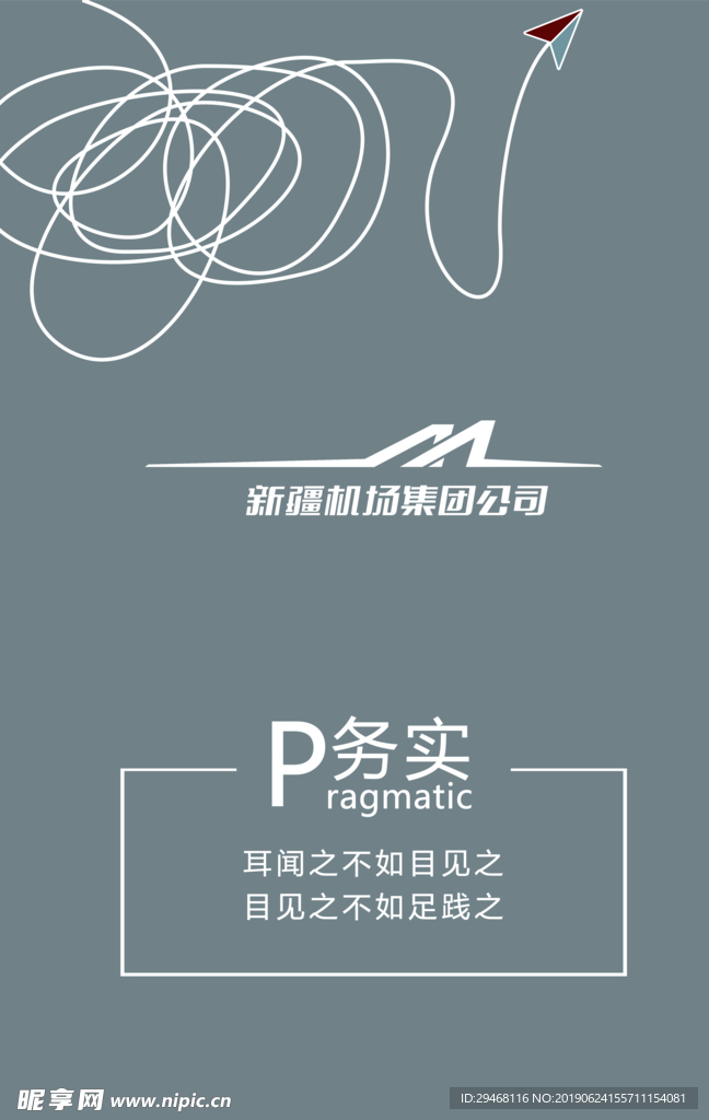 企业文化