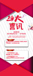 活动展架