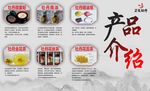 产品介绍