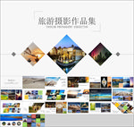 旅游摄影作品集PPT