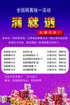 优惠活动