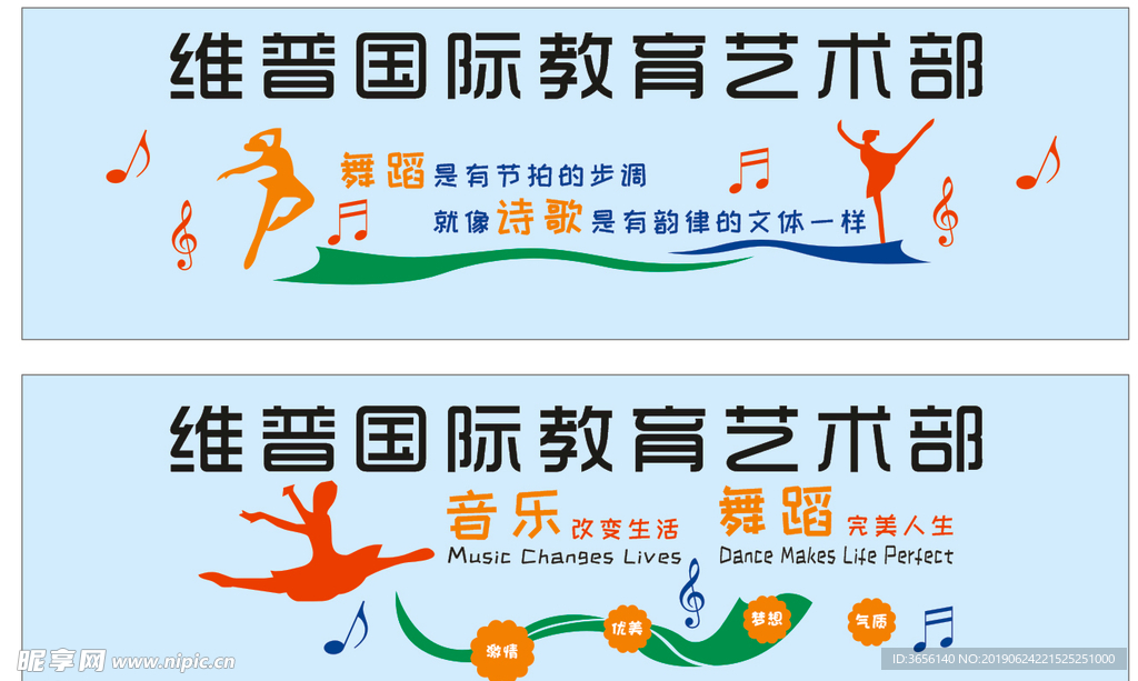 舞蹈文化墙