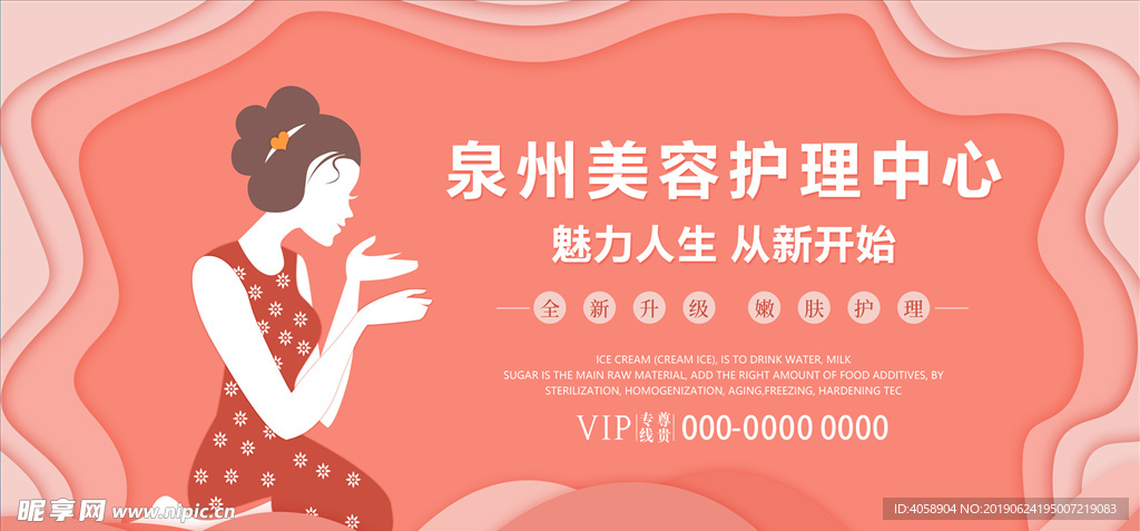 美容整形护理中心