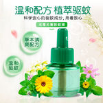 防蚊驱蚊电热蚊香液主图