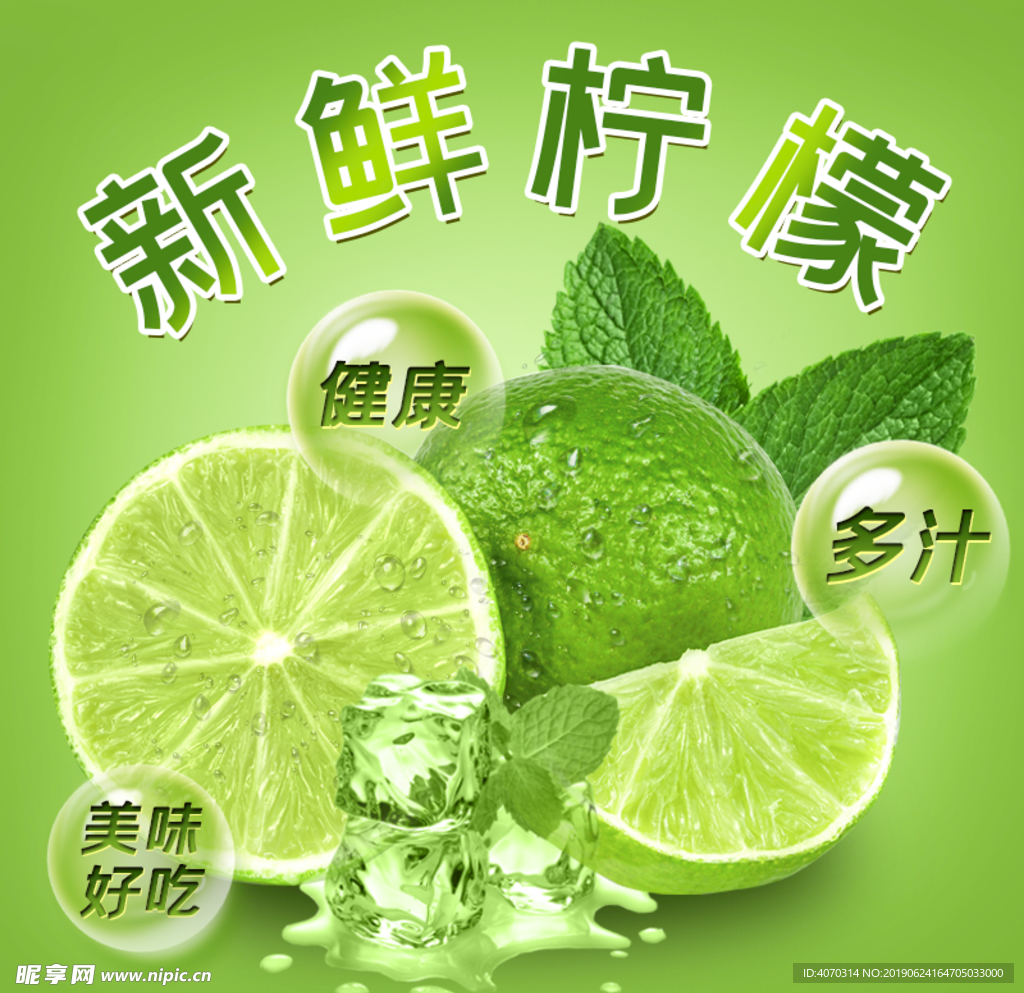 水果主图模板设计食品主图模板