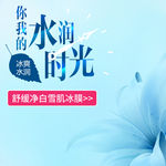水润时光主图模板设计