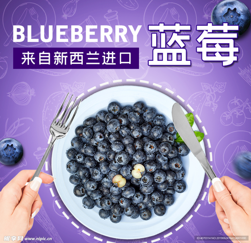 夏日水果主图模板设计食品主图