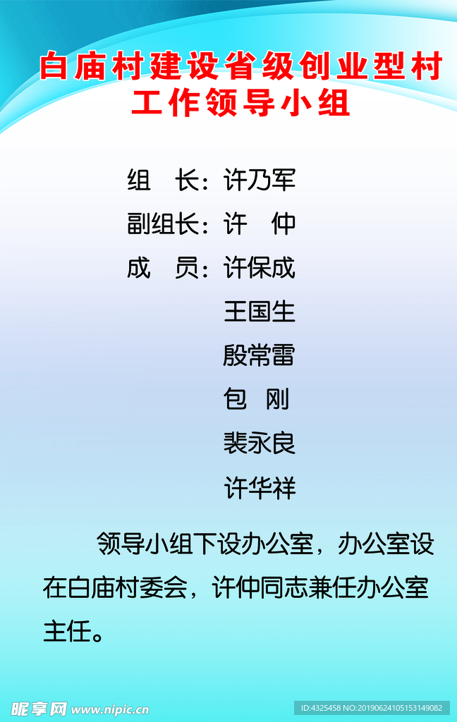 制度牌