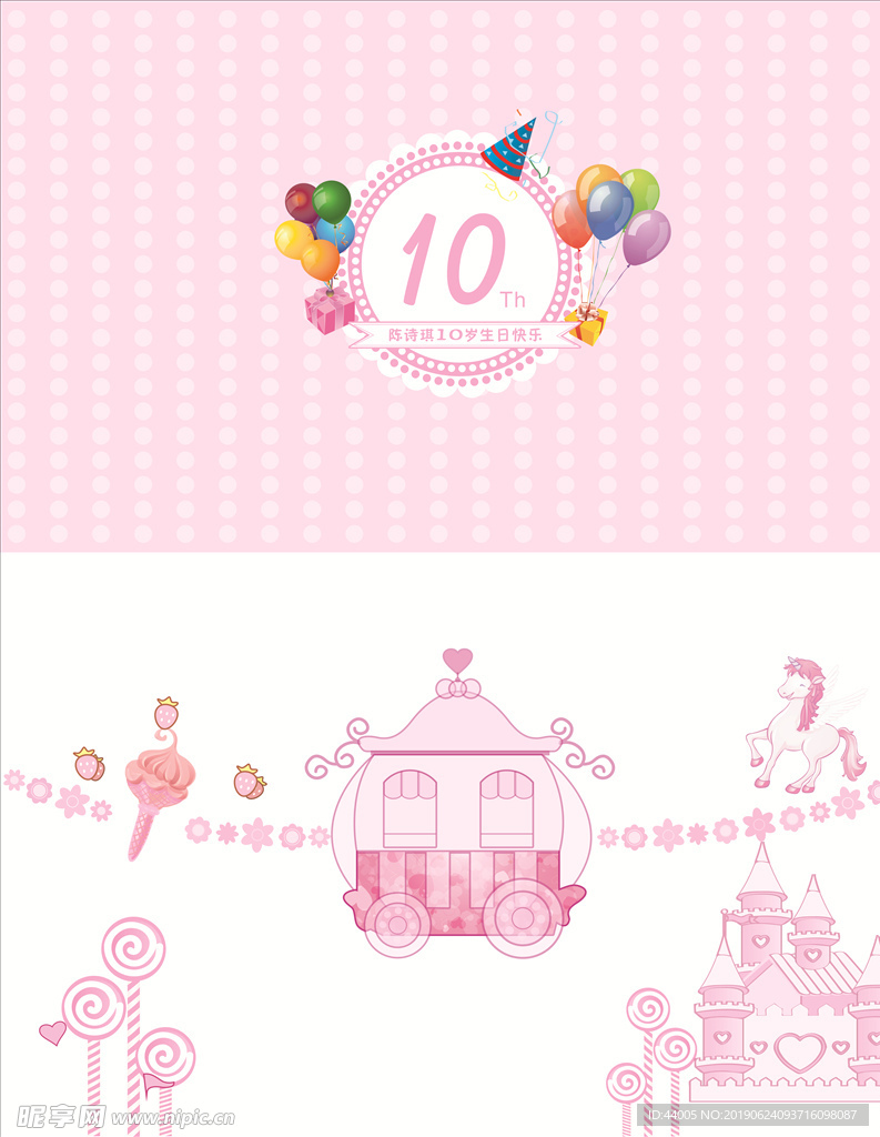 粉色迎宾区   儿童生日宴