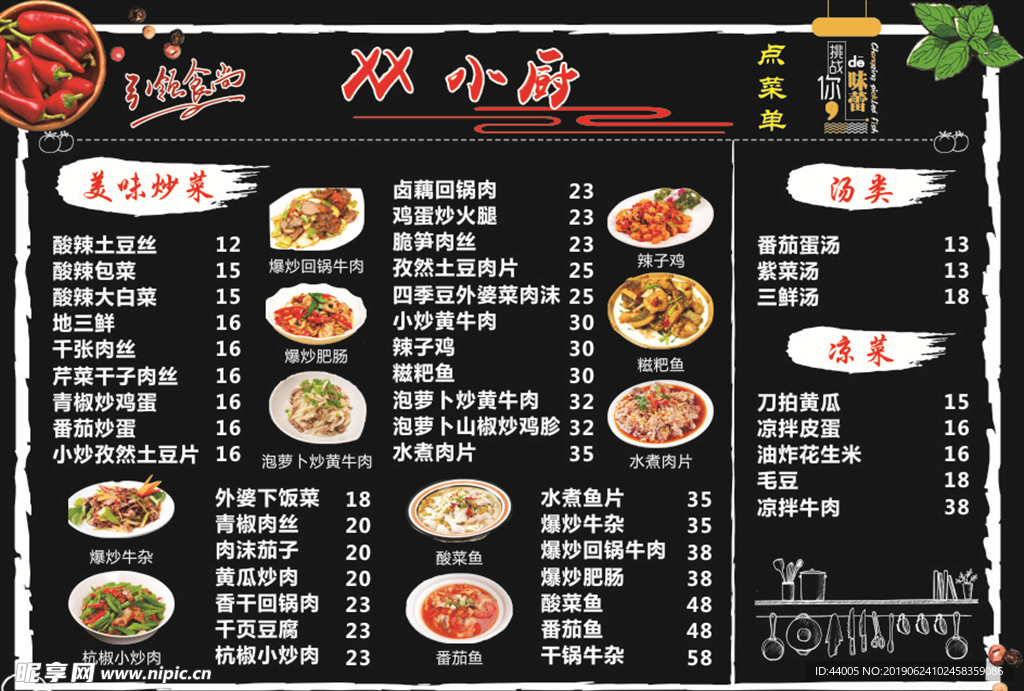 菜单   高大上菜单