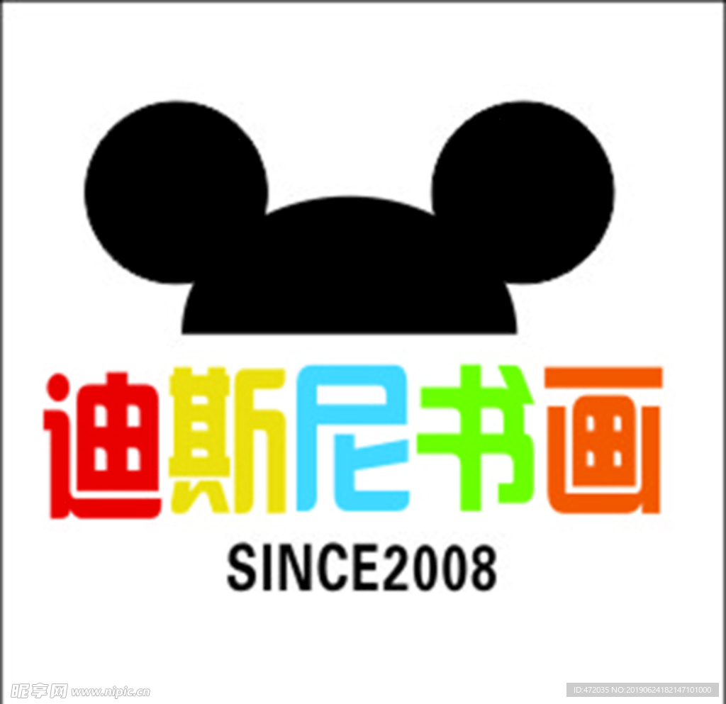 书画LOGO