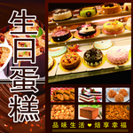 生日蛋糕