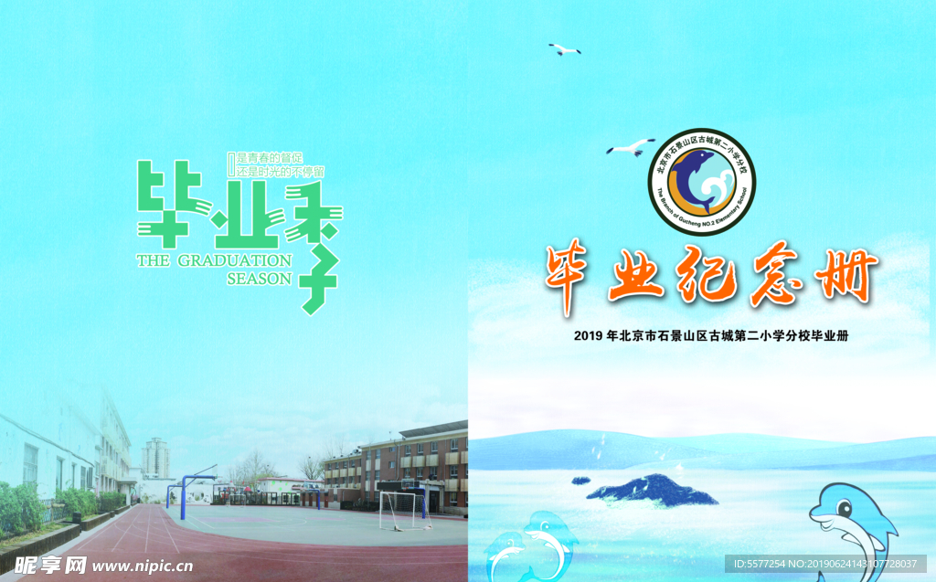 毕业季   封面  学生  纪