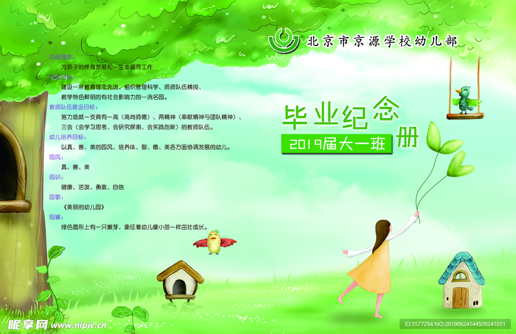 毕业 纪念  封面  学生