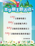 舞蹈海报