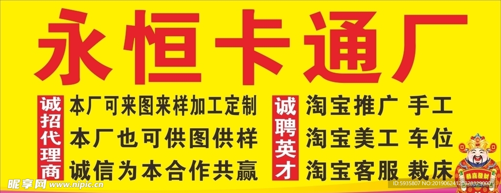 卡通厂