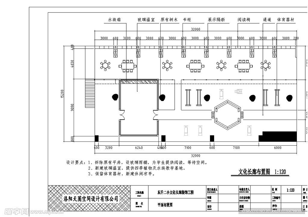 某学校文化长廊布置图