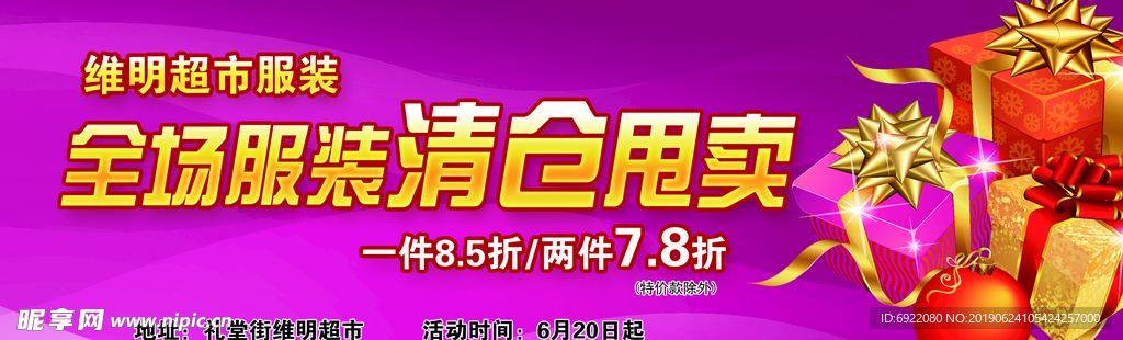 代金券