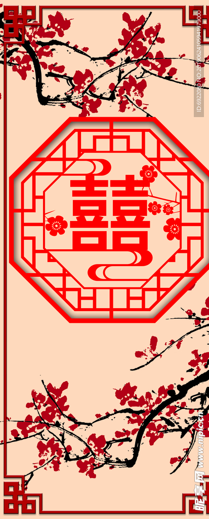婚礼