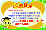 温馨提示