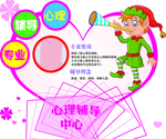 心形温馨提示