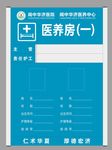 科室牌图片