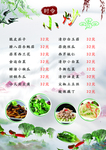 时令蔬菜菜谱