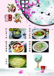 汤羹菜谱