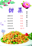 甜菜菜谱